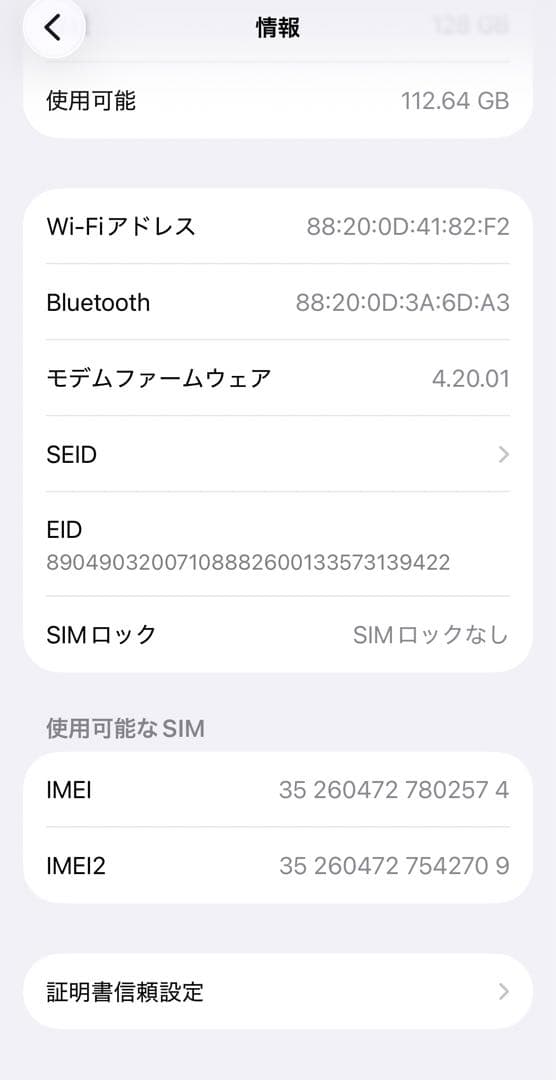 Apple iPhone 14 スターライト