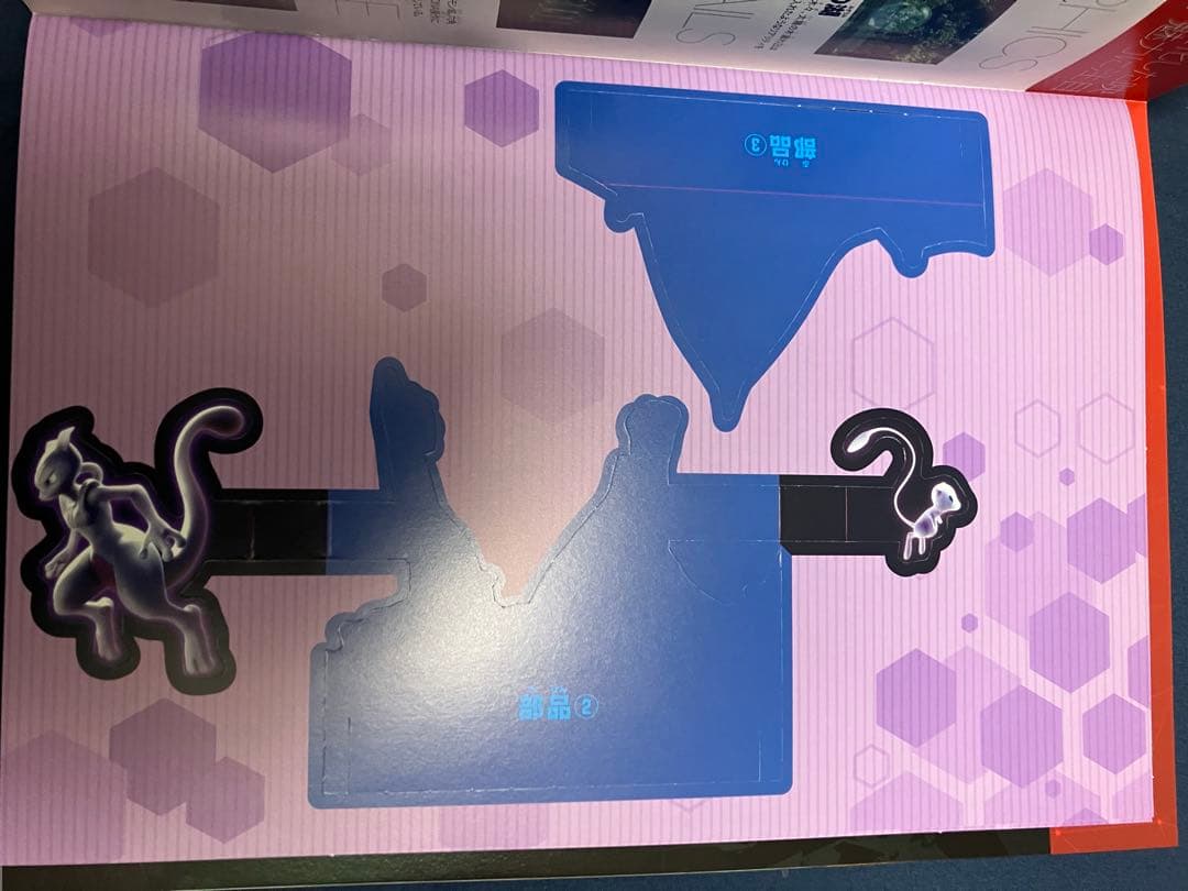 ミュウツーの逆襲 EVOLUTION パンフレット　ミュウ　特典カード付　美品