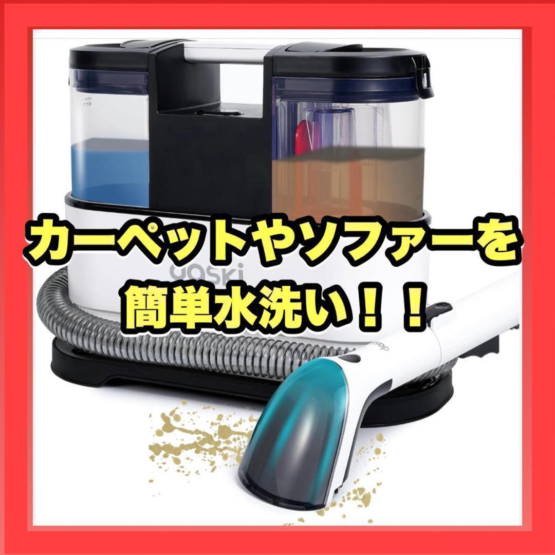 カーペットクリーナー 12000pa強力吸引 リンサークリーナー 布洗浄機 13