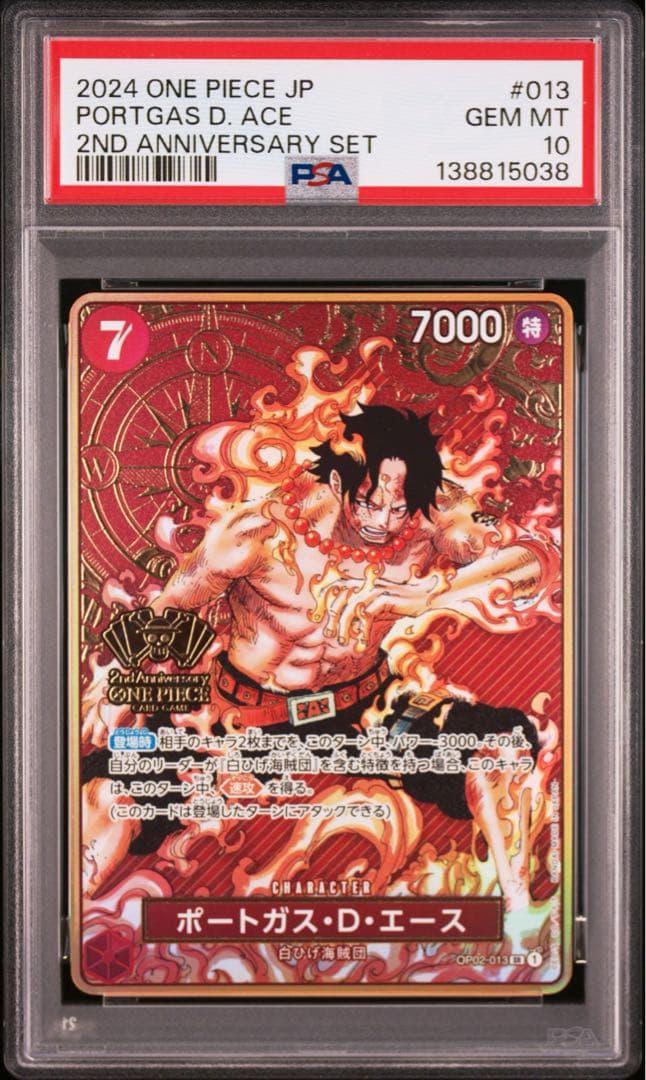 PSA10 ポートガス・D・エース 2nd Anniversary set