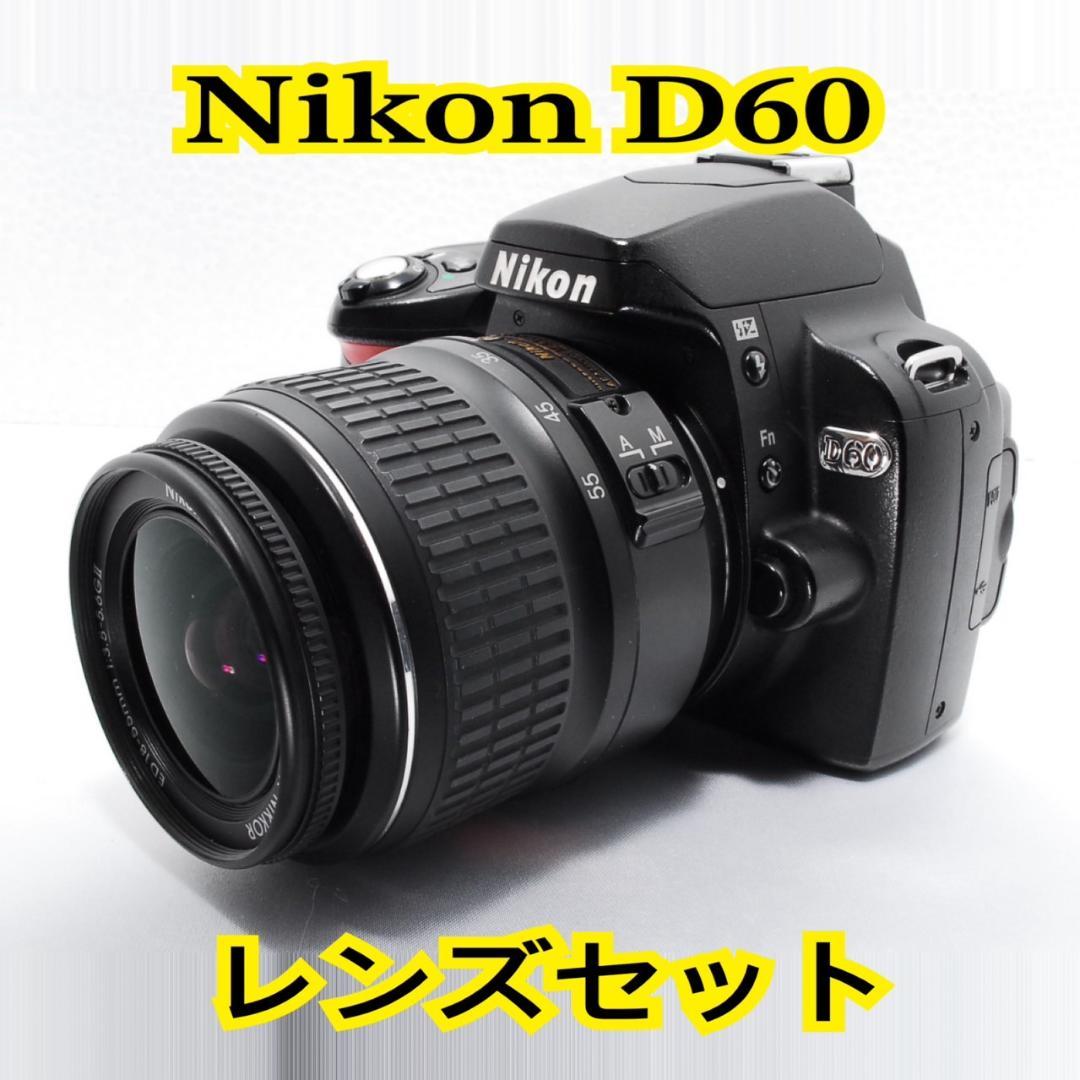 ❤️スマホ転送❤️ Nikon D60 レンズセット 初心者 一眼レフカメラ