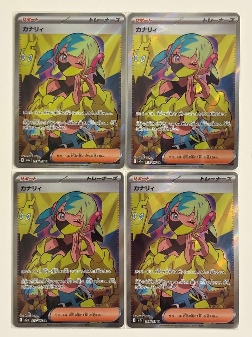 ポケカ　MEGAドリームex カナリィSR４枚セット