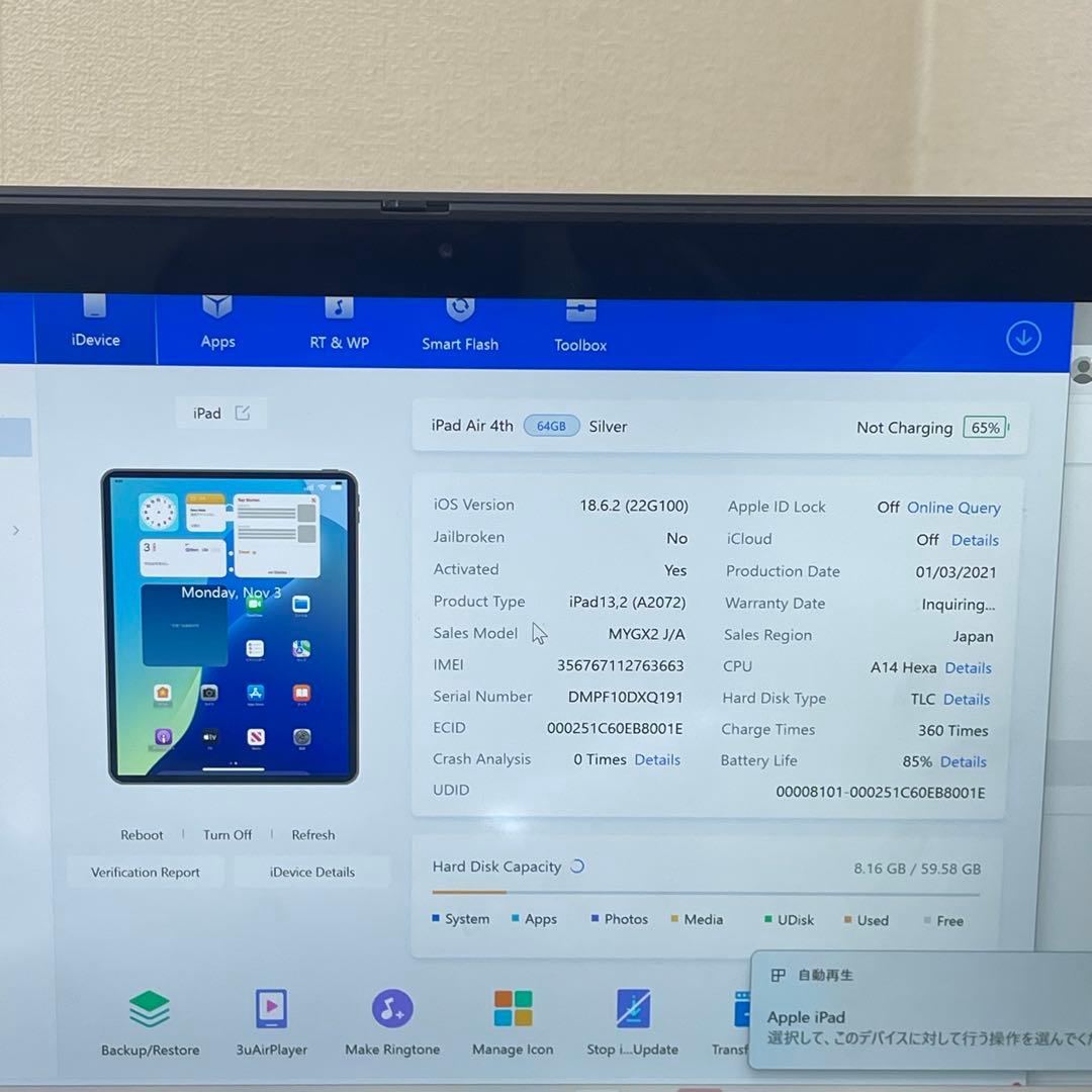 iPad Air 第4世代 64Gb Simフリー 85%