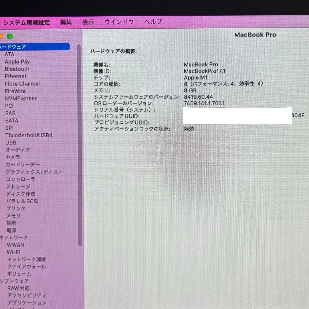MacBookPro 13インチ M1 2020 画面割れ 外部モニター動作OK