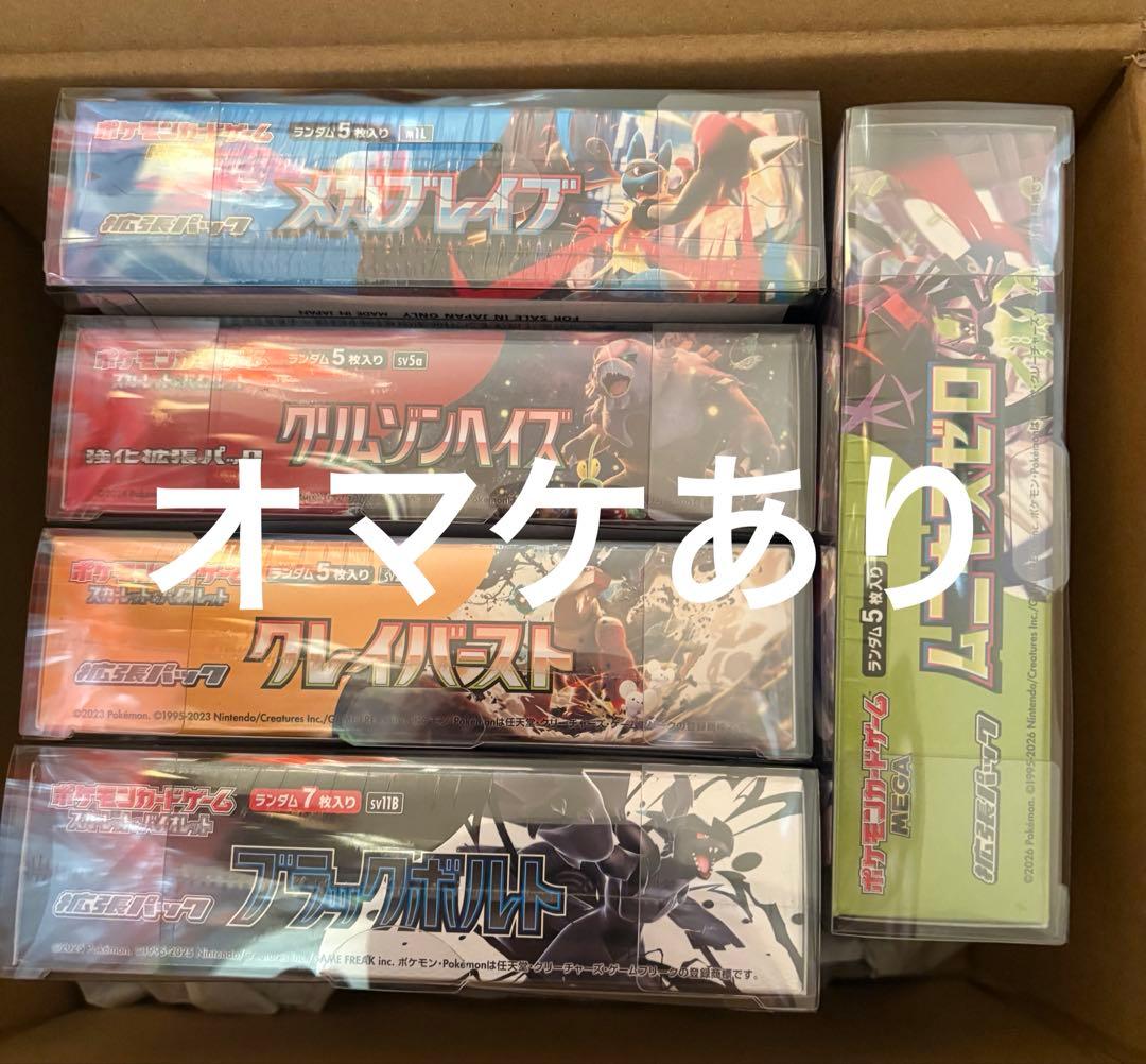 ポケモンカードゲーム BOX新品未開封シュリンク硬質ケース付き 5BOX