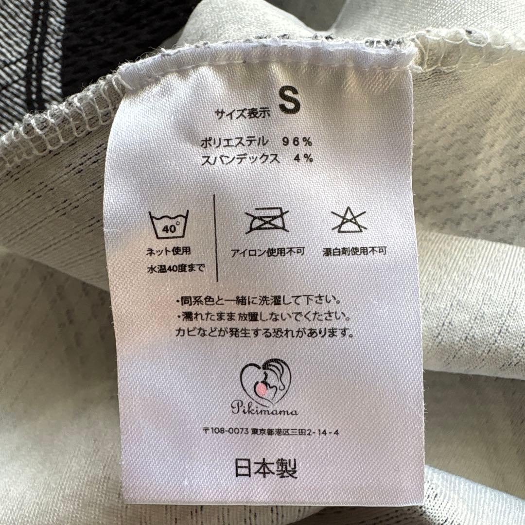 Pikimama チェック柄 抱っこ紐 S