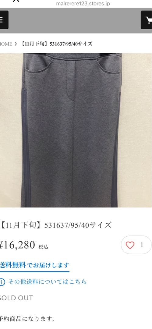 専用　Mal.購入 blue fronceボンディングスカート