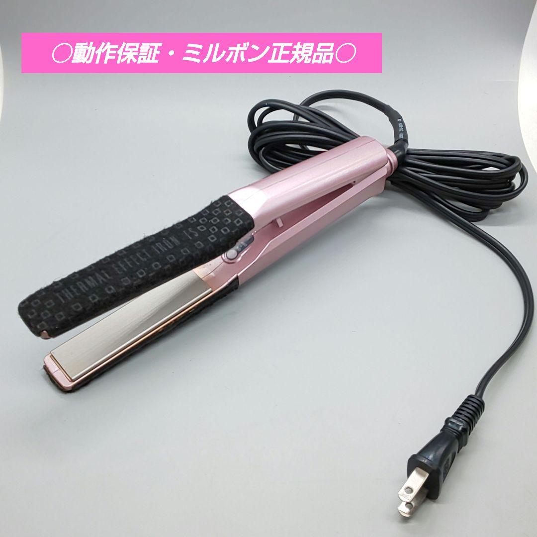 ・ミルボン　サーマルエフェクトFS ストレート M-FS01正規品 29