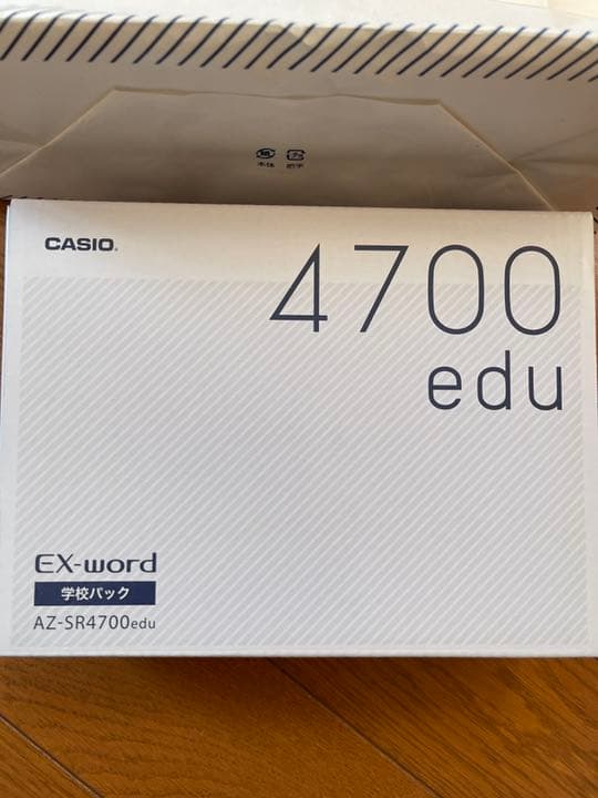 カシオAZ-SR4700edu  学校パック