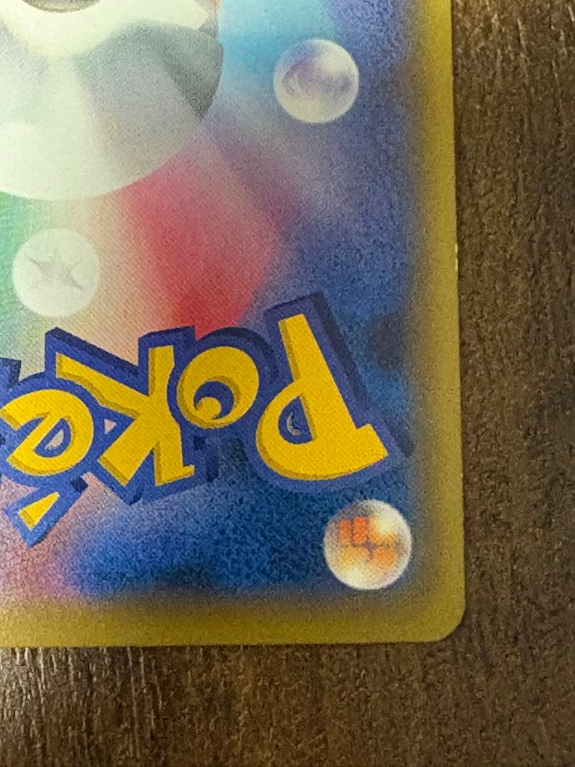 ポケモンカード かんこうきゃく sr