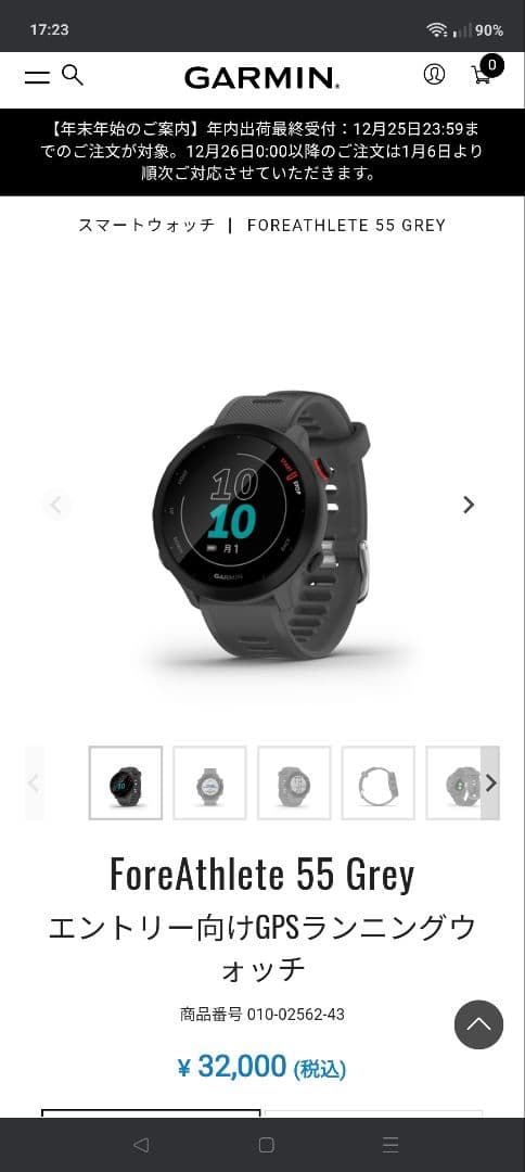 ガーミン　Garmin　ForeAthlete 55　GPS