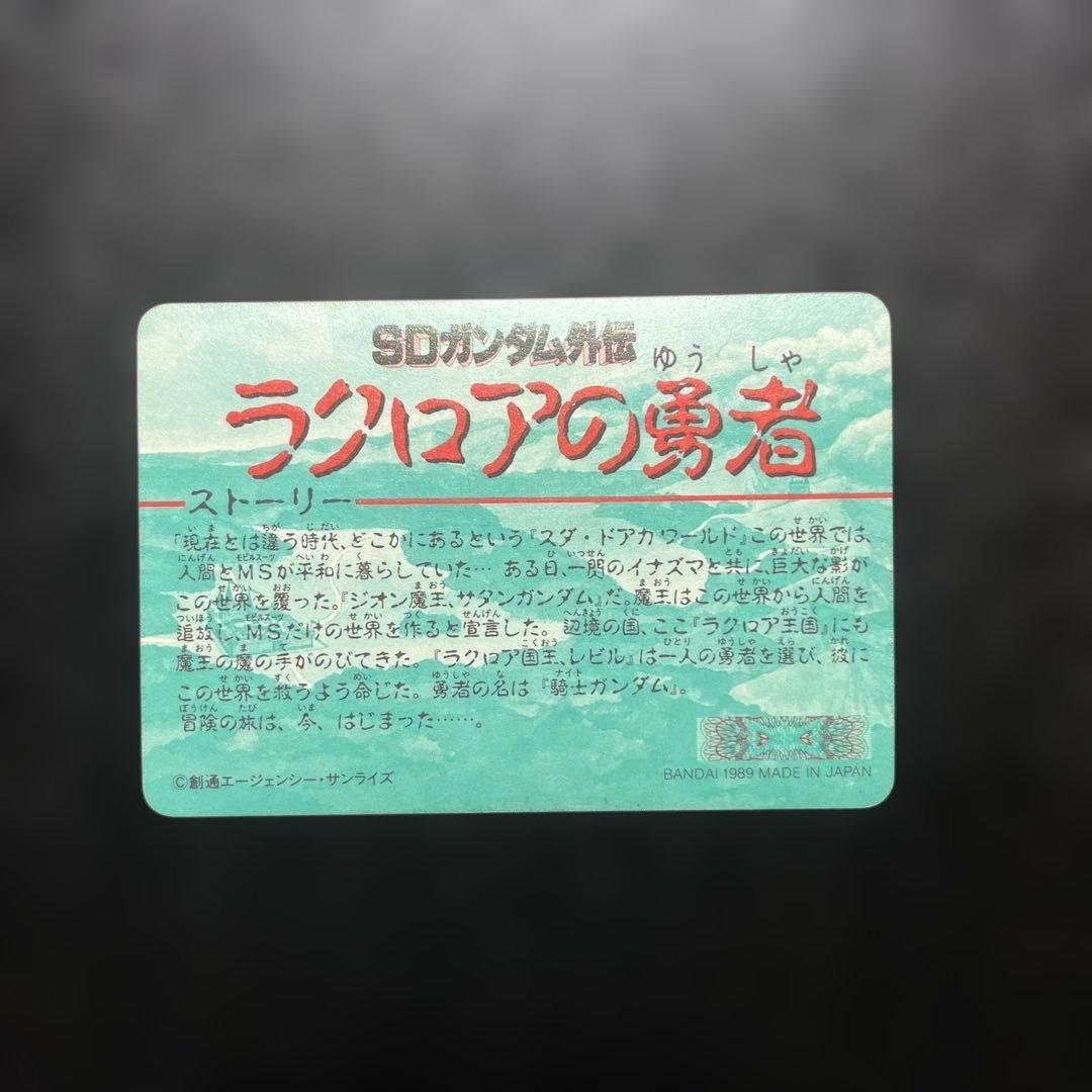 ガンダム　カードダス　ナイトガンダム　バラ売り