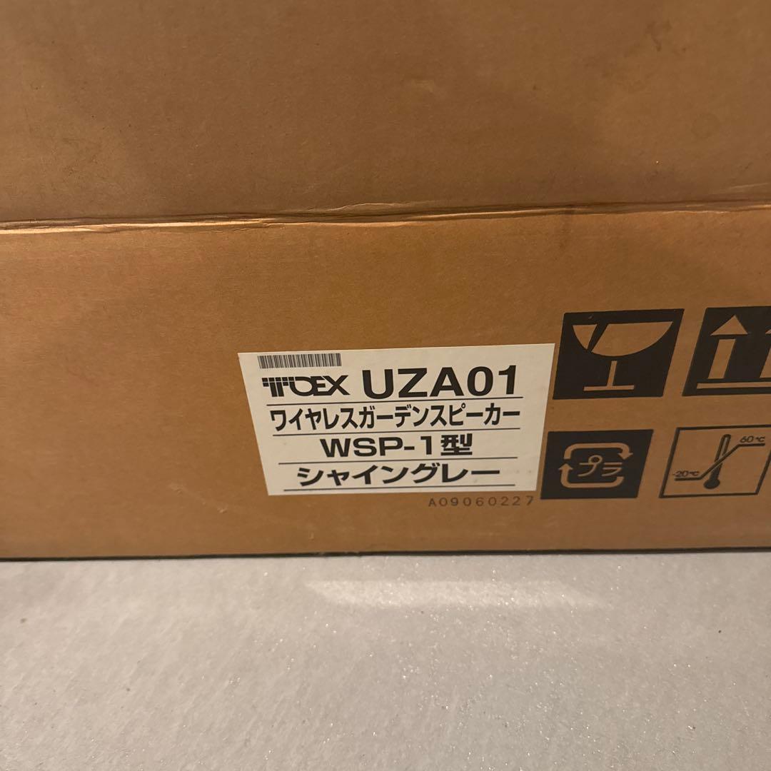 ワイヤレスガーデンスピーカー UZAO1 シャイングレー