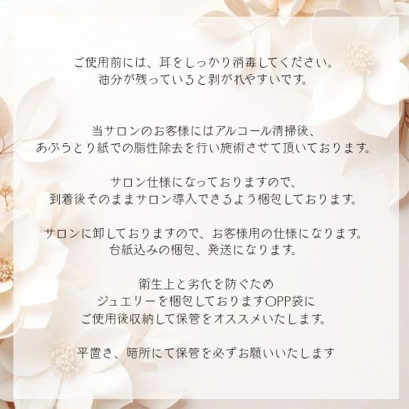 おまとめ専用ページ 13点 耳つぼジュエリー ダイエット 疲労回復