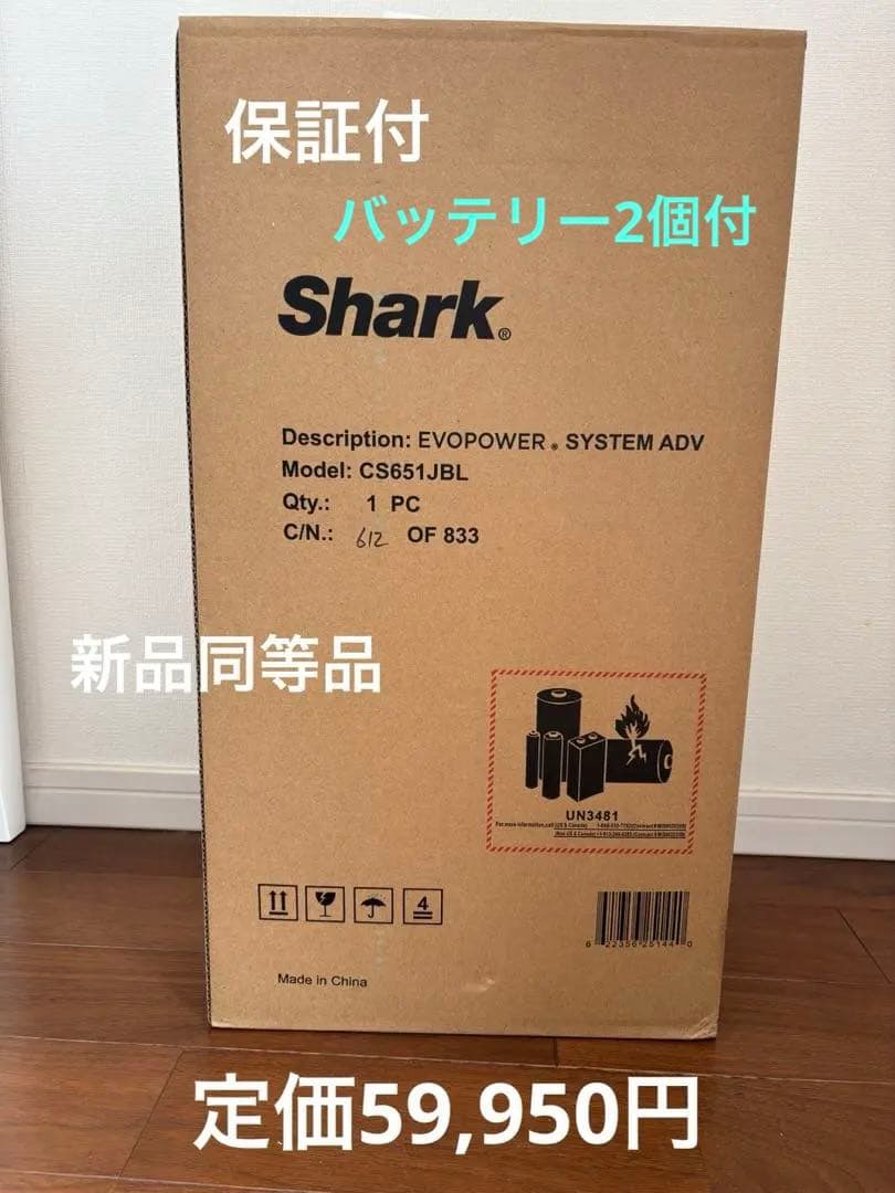 シャーク 掃除機 EVOPOWER SYSTEM ADV CS651J