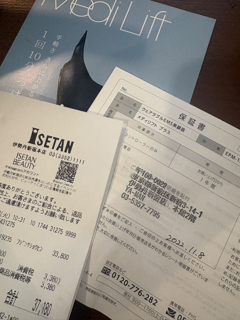 YAMAN メディリフトプラス