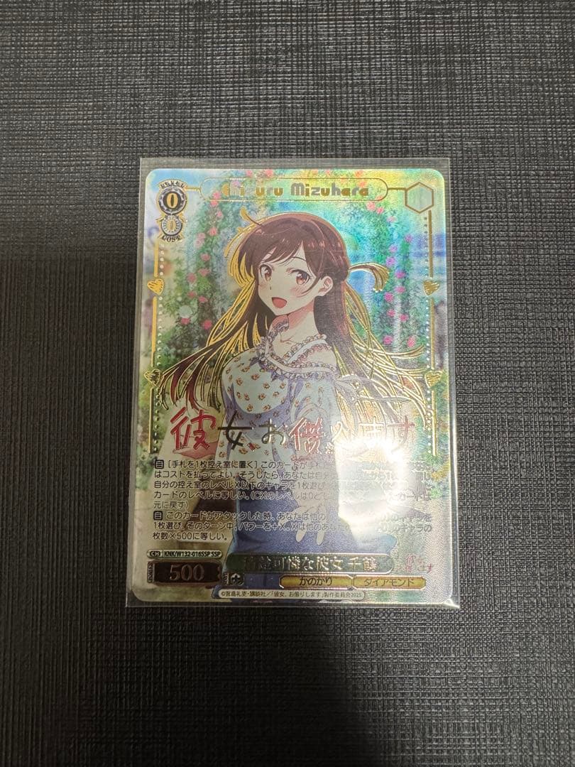 ヴァイスシュヴァルツ　清楚可憐な彼女　千鶴　SSP 彼女、お借りします