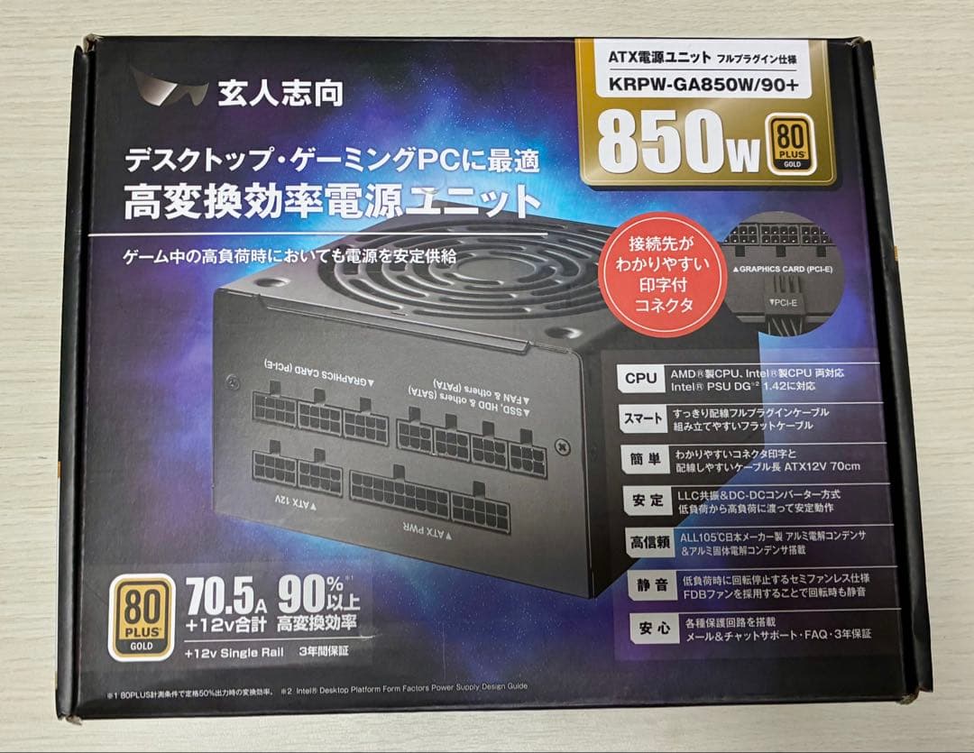玄人志向 電源ユニット 850W ATX 電源 80 PLUS ゴールド